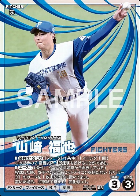 山﨑 福也 【BX01-012SR】